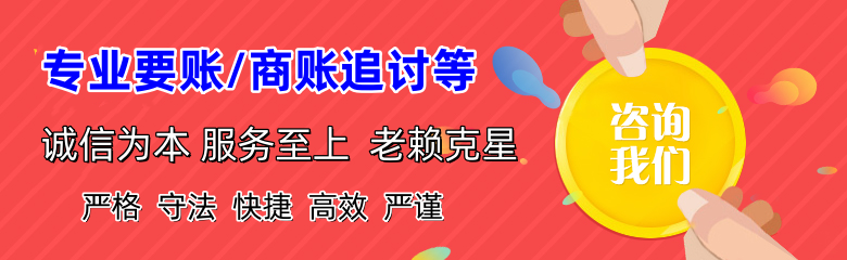 海珠收债公司